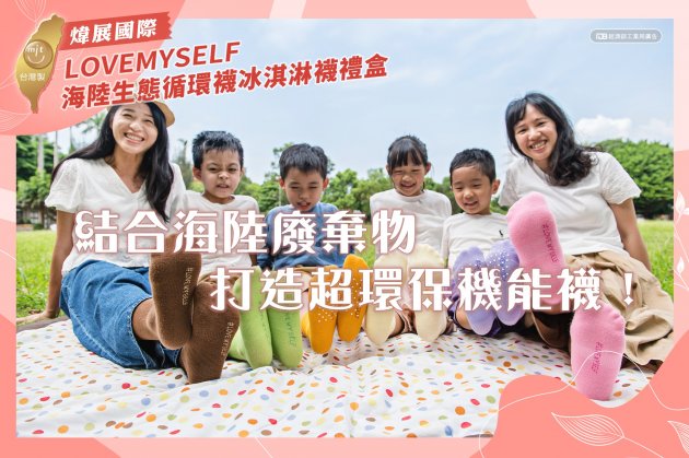 Love myself 膠原蛋白美膚襪 (冰淇淋杯襪） 3